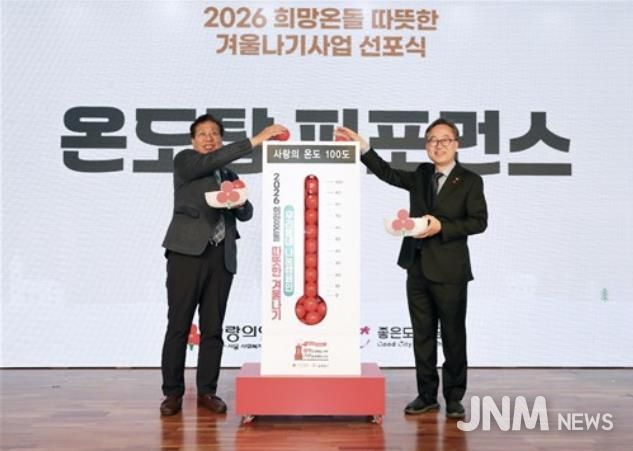 유성훈 금천구청장(우)이 금천구의회 의장 이인식(좌)과 사랑의 온도탑 퍼포먼스 기념사진을 찍고 있다