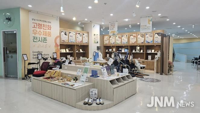 성남시니어산업혁신센터 내 고령친화 우수제품 전시존 모습