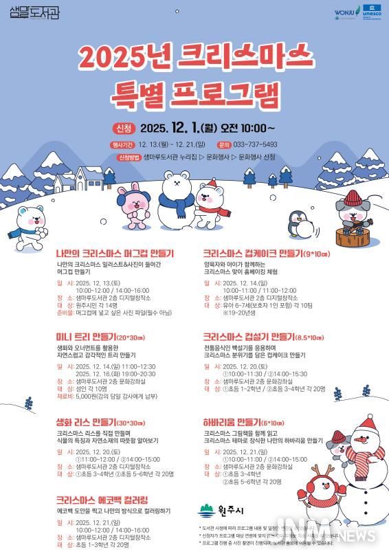 크리스마스 특별 프로그램 안내문