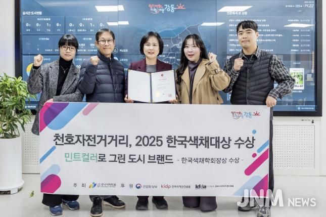 2025 한국색채대상 수상 기념사진 (가운데 이수희 강동구청장)