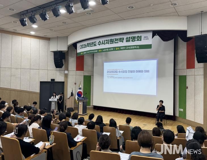 26학년도 수시지원전략설명회 사례