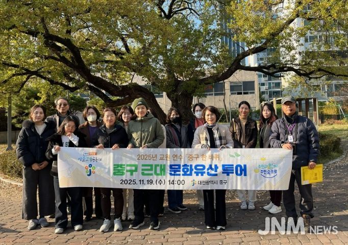 중구 근대문화유산 투어