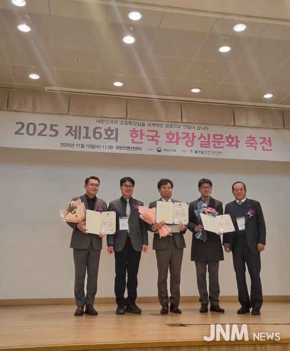 세종시설공단,‘제16회 한국 화장실 문화축전’ 행정안전부 장관 표창