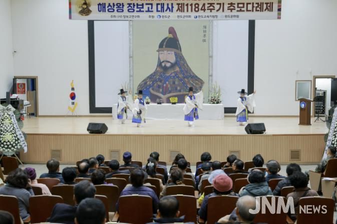 완도군, 장보고 대사 추모 다례제 봉행