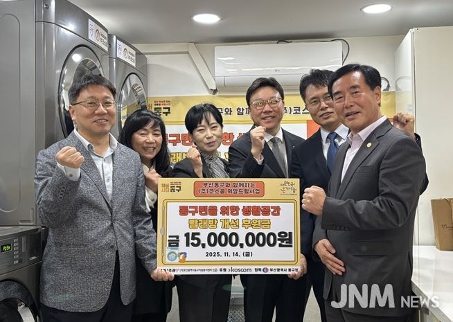 (주)코스콤 빨래방 전달식