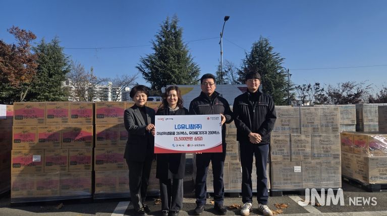 LG유니참(주) 후원물품기탁