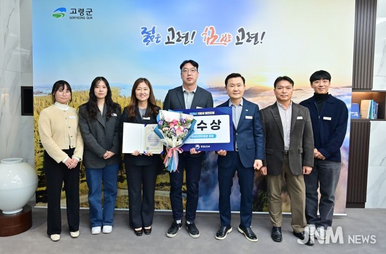 고령군, 행정안전부 주관「2025년 지방세 발전 포럼」우수상 수상