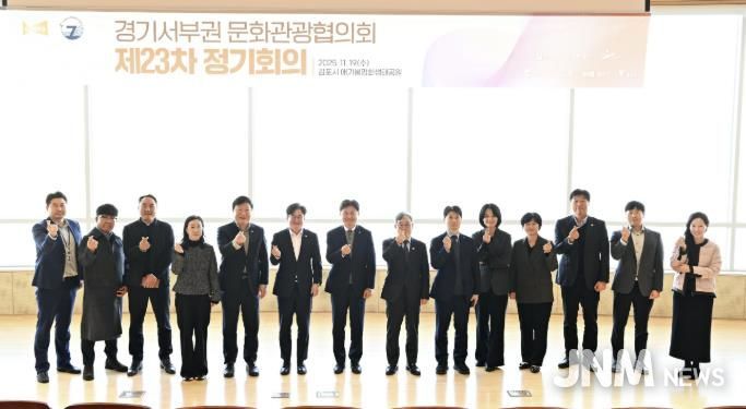 7개시 경기서부권문화관광협의회 시장단 및 실무진이 단체촬영을 하고 있다.