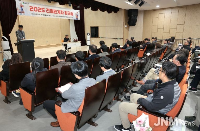 건축관계자 워크숍