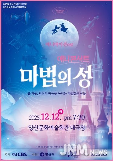 애니메이션 OST음악회