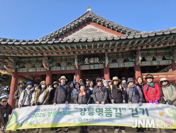 강릉 명품길 함께 걸어요, 강릉시보건소 걷기 프로그램