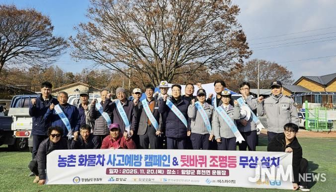 함양 휴천면, 소형화물차 후방 조명등 무상 설치 및 교통안전 캠페인