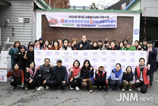 동두천시 마임봉사회, ‘마음으로 임하는 김장나눔 봉사’ 진행