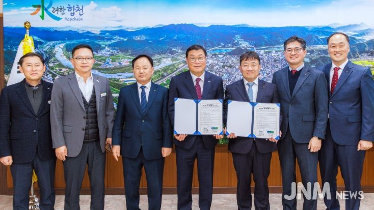 합천군, 농협중앙회와 농촌체험 관광 활성화를 위한 협약 체결