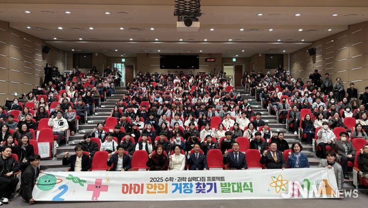 자연과학교육원, 아이 안의 거장 찾기 발대식 개최