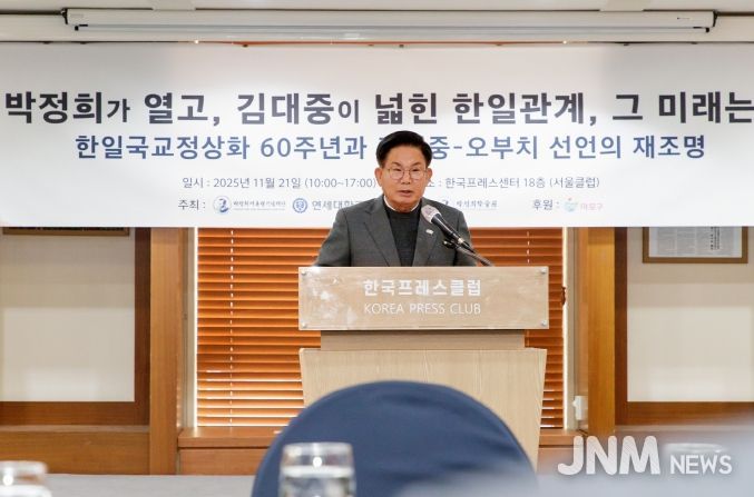 ‘박정희가 열고, 김대중이 넓힌 한일관계, 그 미래는?’ 공동학술회의에 참석한 박강수 마포구청장