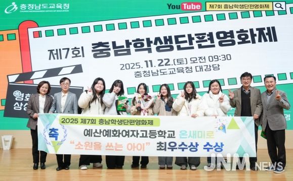 제7회 충남 학생단편영화제