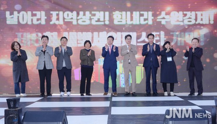 제6회 새빛세일페스타 수원 개막행사에서 김현수 수원시 제1부시장(가운데)과 참석자들이 박수를 치고 있다.