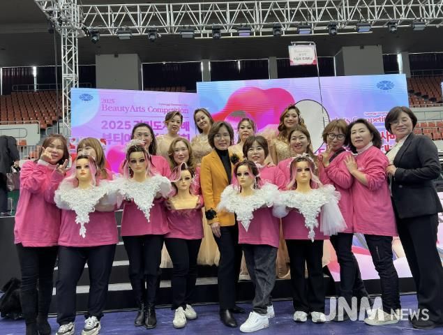 뷰티예술경연 수상