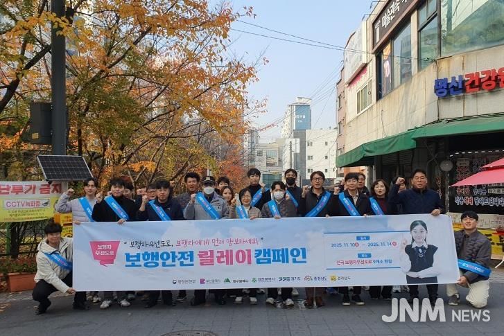 파주시, 보행안전 문화 확산을 위한 ‘릴레이 캠페인’ 진행