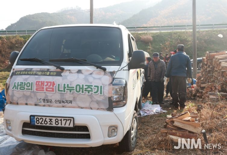 어려운 이웃에게“사랑의 땔감” 지원