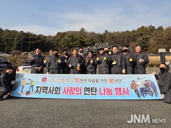 파주시 월롱면, 따봉봉사단과 함께 사랑의 연탄 2,200장 나눔