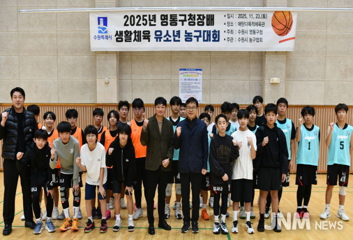 2025년 수원시 영통구청장배 생활체육대회 성료