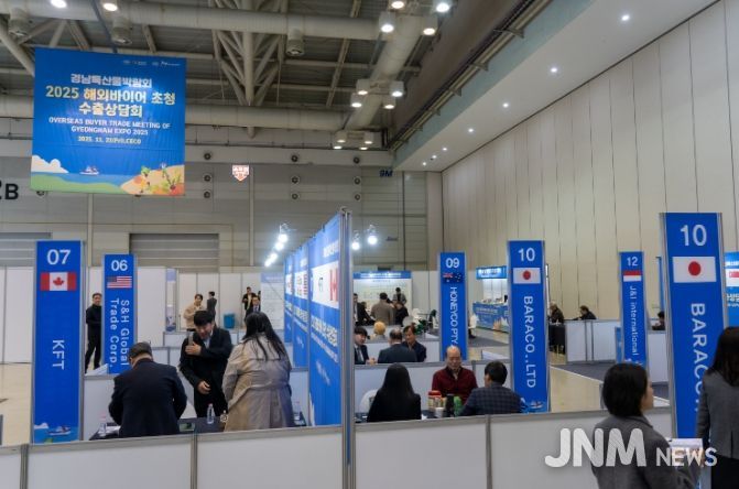 2025 해외바이어 초청 수출상담회
