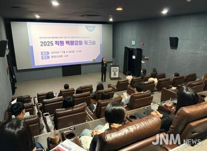 사천시보건소, ‘직원 역량강화 워크숍’ 개최