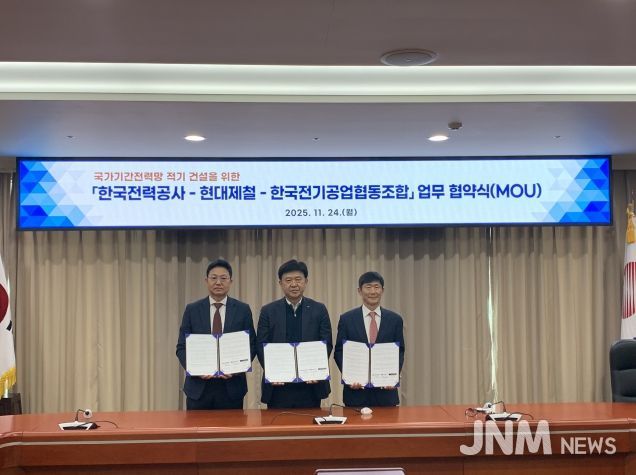 업무협약 후 기념촬영_왼쪽부터 김성민 현대제철 영업본부 산업강재영업사업부장, 김호곤 한전 송변전건설단장, 이만근 한국전기공업협동조합 전무이사