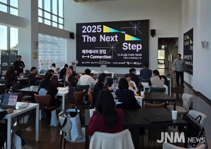 제주에서의 창업 Connection, 2025 The Next Step