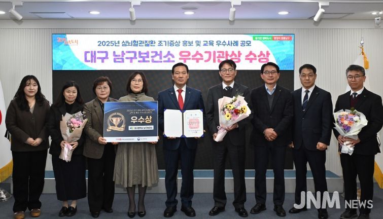 ‘심뇌혈관질환 조기증상 홍보·교육 우수사례 공모’우수상 수상