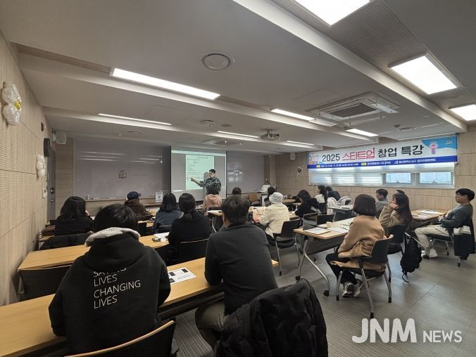 남구 일자리종합센터, 2025 스타트업 창업 특강 호평 속 마무리