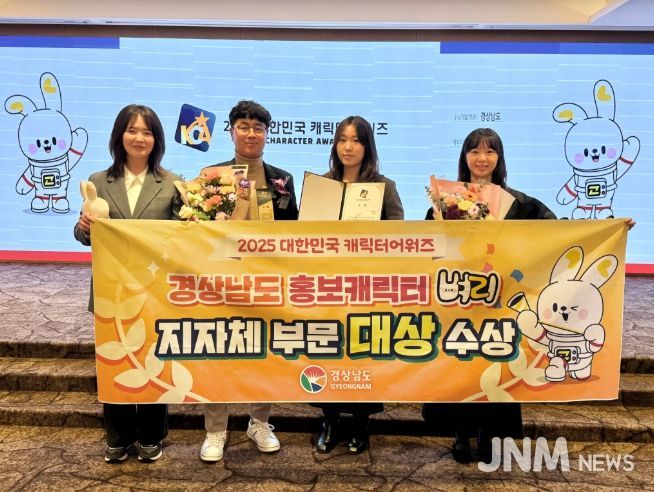 대한민국캐릭터어워즈대상수상