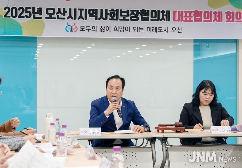 오산시 지역사회보장협의체, 2026년 연차별 시행계획 심의 위한 제3차 대표협의체 회의 개최