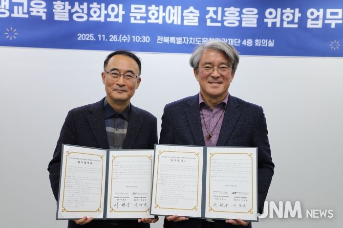 평생교육_문화재단 업무협약