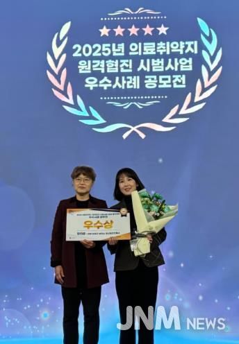 완주군 장인춘 주무관, ‘의료취약지 원격협진’ 장관상