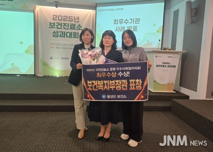 횡성군보건소, 보건진료소 운영 우수사례로 보건복지부 장관상 동시 2관왕!