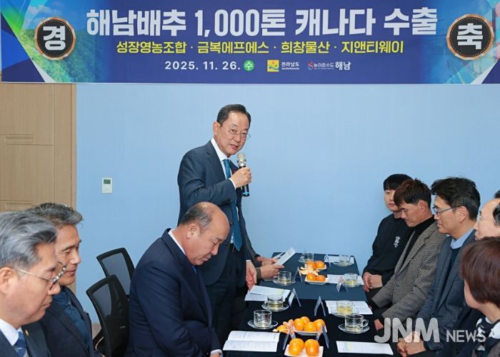 해남군, 명품 해남배추 1,000톤 캐나다 수출