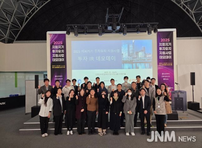 인천시, '지피지기 사업' 데모데이 성공 개최