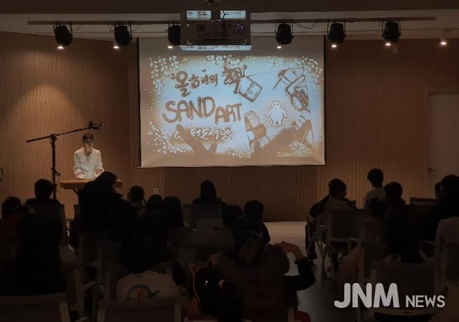 양평도서관 ‘샌드아트 공연’