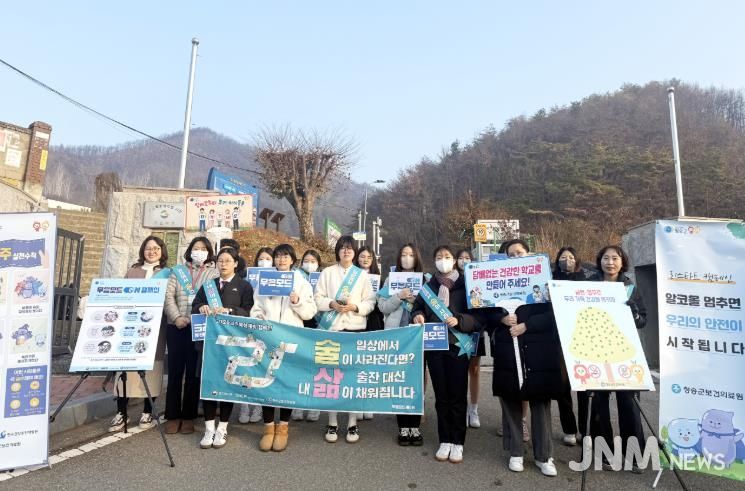 청송군 , 음주·흡연 폐해 예방 등굣길 캠페인 전개