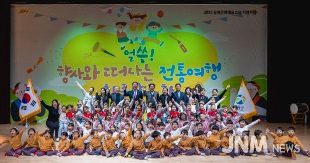 칠곡군, 유아 전통문화예술교육 ‘얼쑤! 향사와 떠나는 전통여행’ 최종 발표회 성료