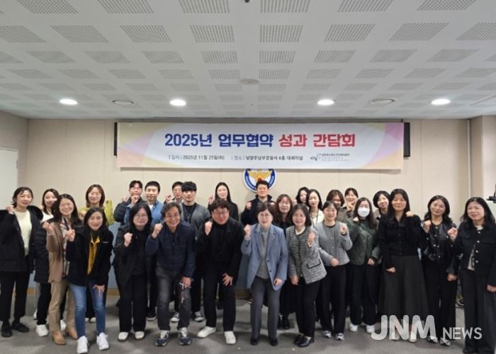 남양주시, 정신건강복지센터 유관기관 MOU 성과 보고회 개최