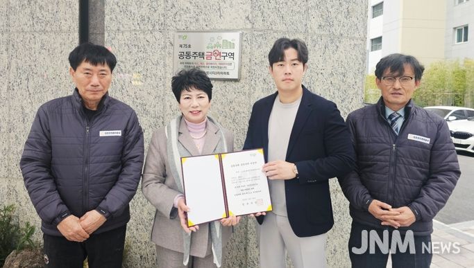 청주시, 제75호 금연아파트 지정 현판식 개최