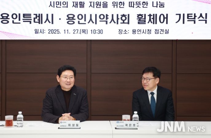 용인특례시와 용인시약사회의 휠체어 기탁식에서 인사말을 하고 있는 이상일 용인특례시장(왼쪽)과 곽은호 용인시약사회장(오른쪽)