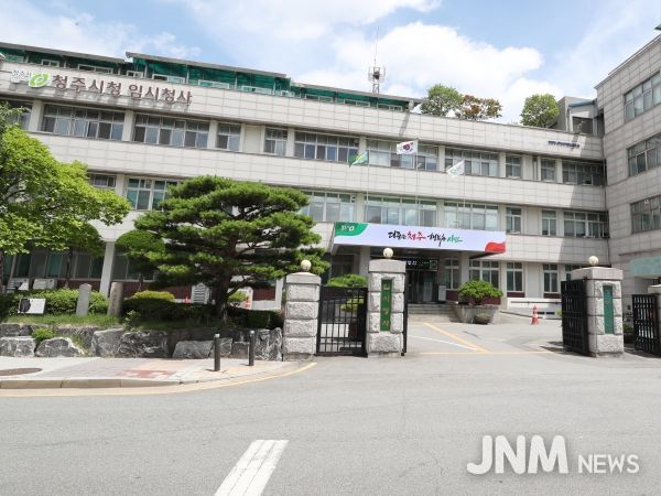 청주시청