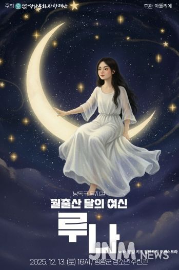 포스터(뮤지컬)