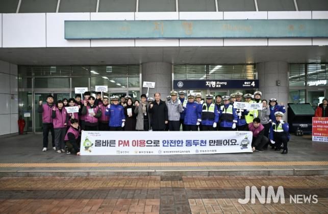 동두천시, 2025년 하반기 교통안전 캠페인 실시