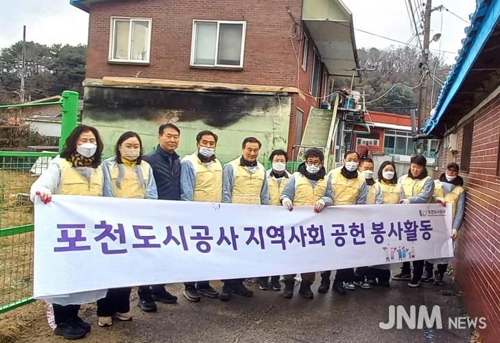 포천도시공사, ‘사랑의 연탄나눔’으로 에너지 취약계층 겨울나기 지원